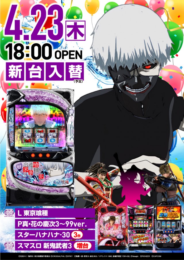 クァトロブーム鹿島の最新情報画像