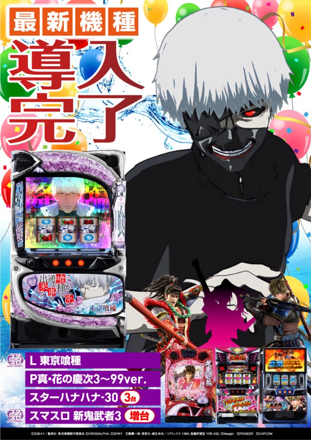 クァトロブーム鹿島の最新情報画像