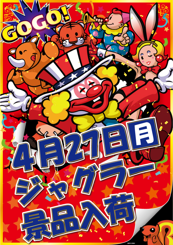 クァトロブーム鹿島の最新情報画像