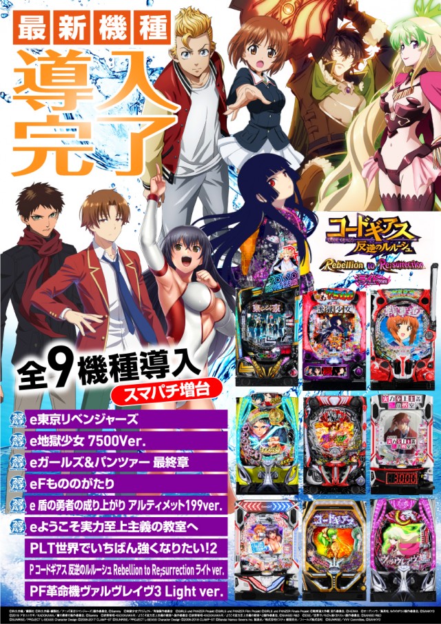 クァトロブーム鹿島の最新情報画像