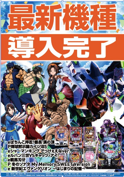 クァトロブーム鹿島の最新情報画像