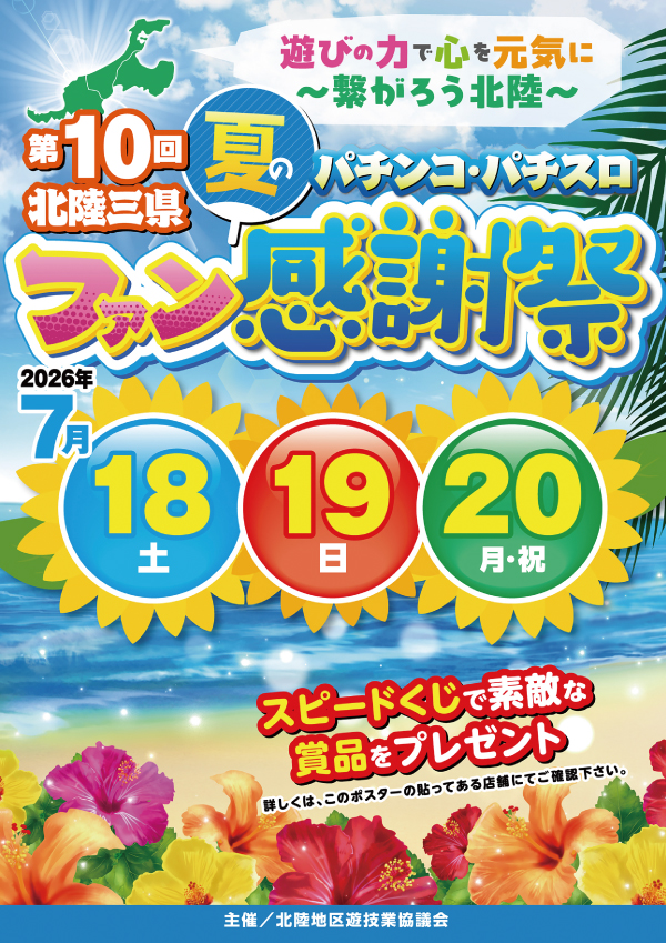クァトロブーム鹿島の最新情報画像