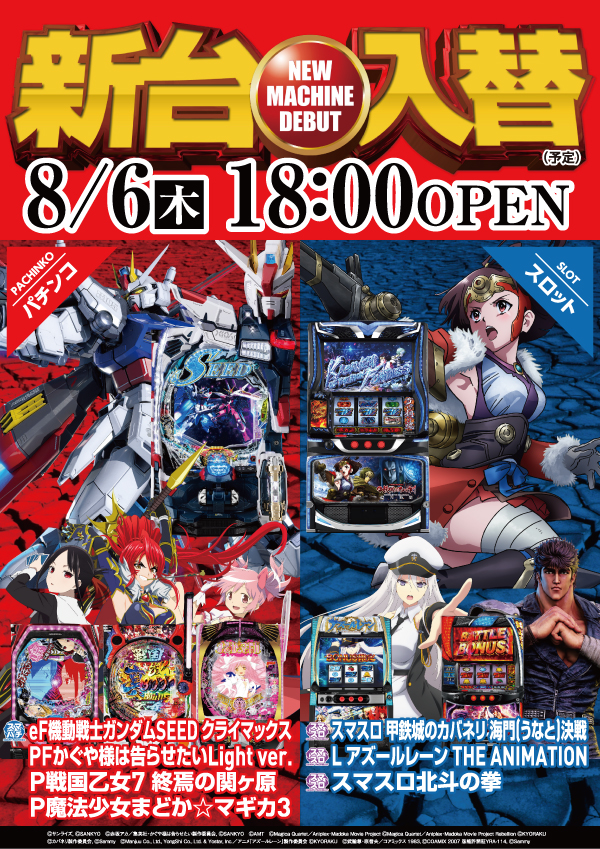 クァトロブーム鹿島の最新情報画像