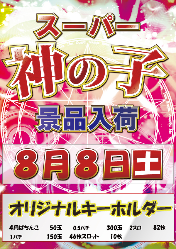 クァトロブーム鹿島の最新情報画像