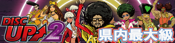 クァトロブーム鹿島の最新情報画像