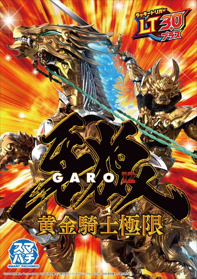 クァトロブーム鹿島の最新情報画像