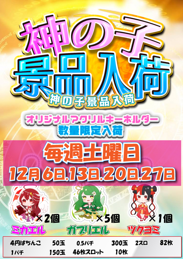 クァトロブーム鹿島の最新情報画像