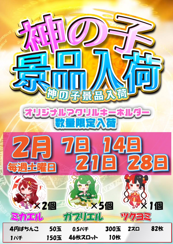 クァトロブーム鹿島の最新情報画像