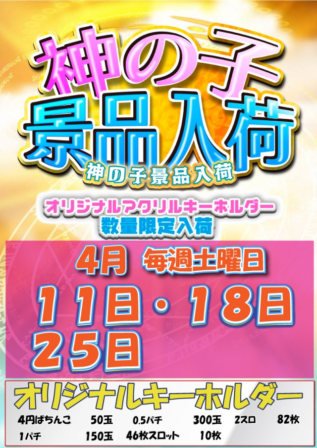 クァトロブーム鹿島の最新情報画像