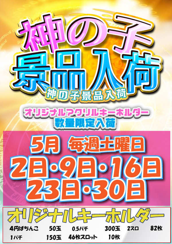 クァトロブーム鹿島の最新情報画像