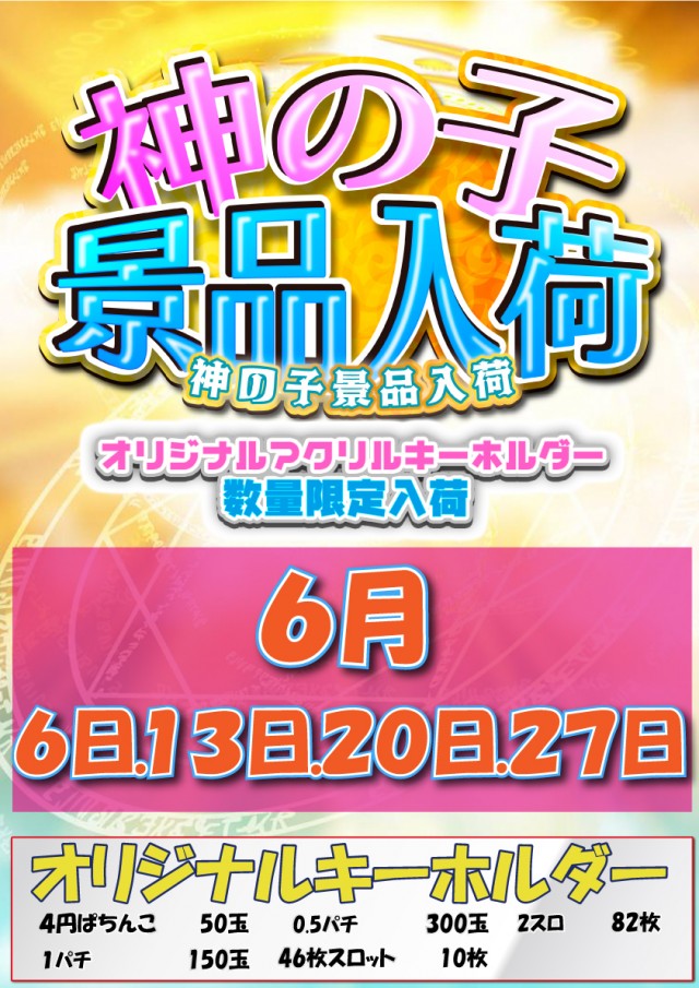 クァトロブーム鹿島の最新情報画像