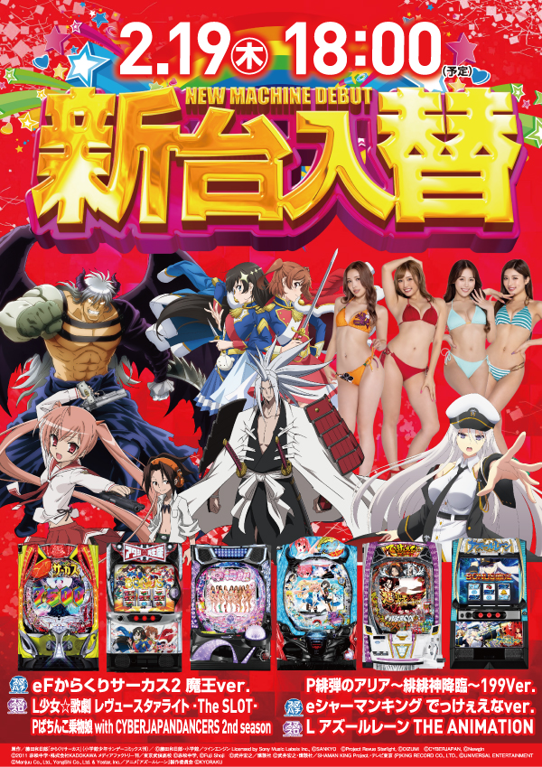 クァトロブーム鹿島の最新情報画像