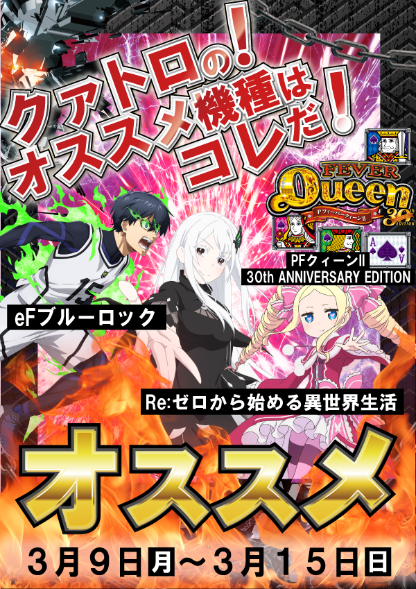 クァトロブーム鹿島の最新情報画像