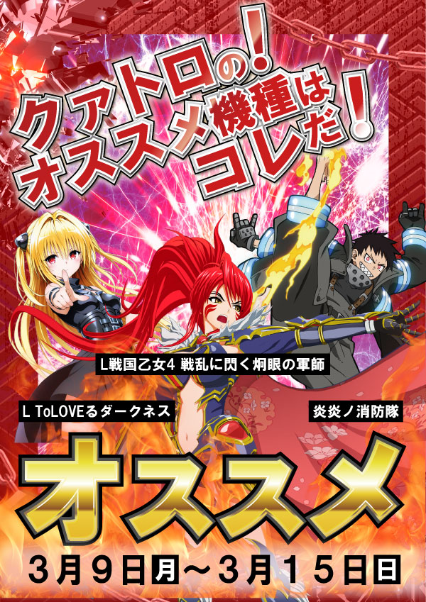 クァトロブーム鹿島の最新情報画像