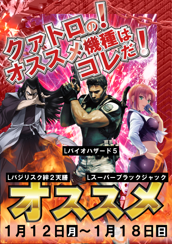クァトロブーム鹿島の最新情報画像