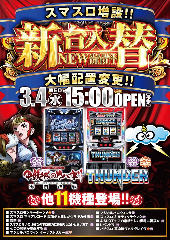 アポロ21富山店の最新情報画像