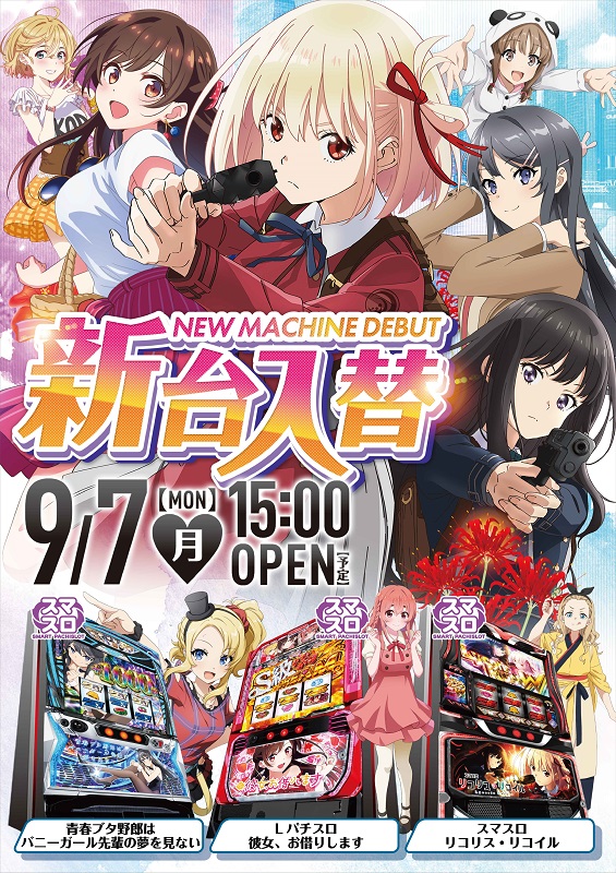 アポロ21富山店の最新情報画像
