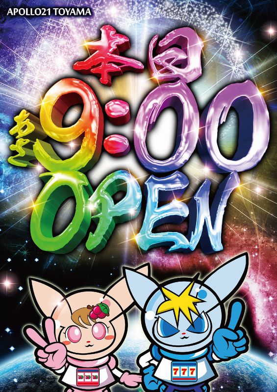 アポロ21富山店の最新情報画像