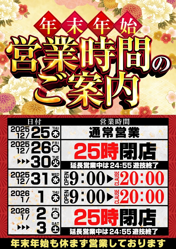 最新情報公開中!】アポロ21富山店 | 富山市 越中荏原駅 | パチンコ