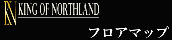 キングオブノースランドの最新情報画像