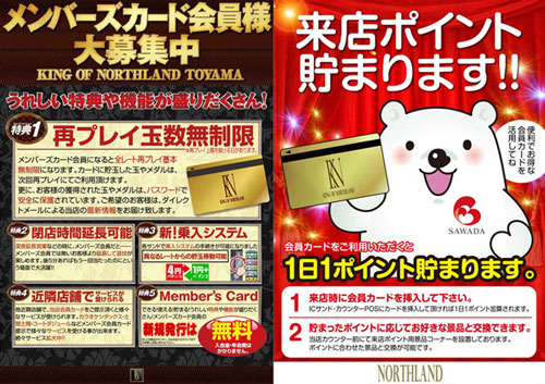 キングオブノースランドの最新情報画像