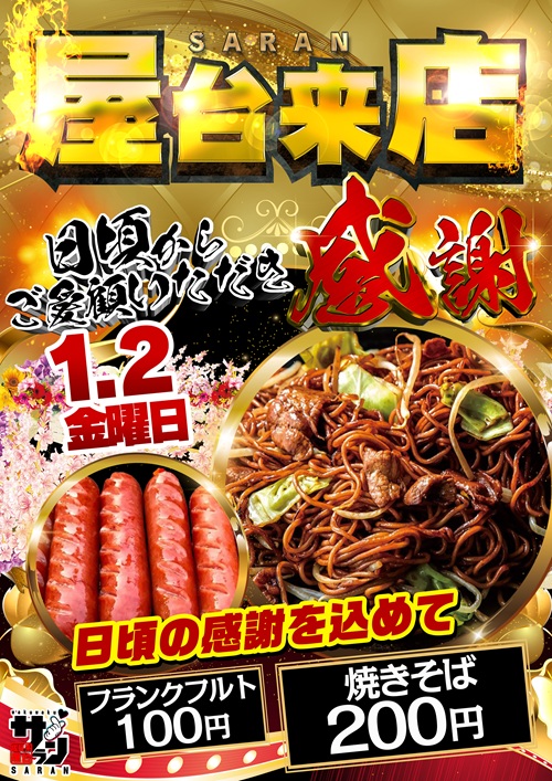 キングオブノースランドの最新情報画像