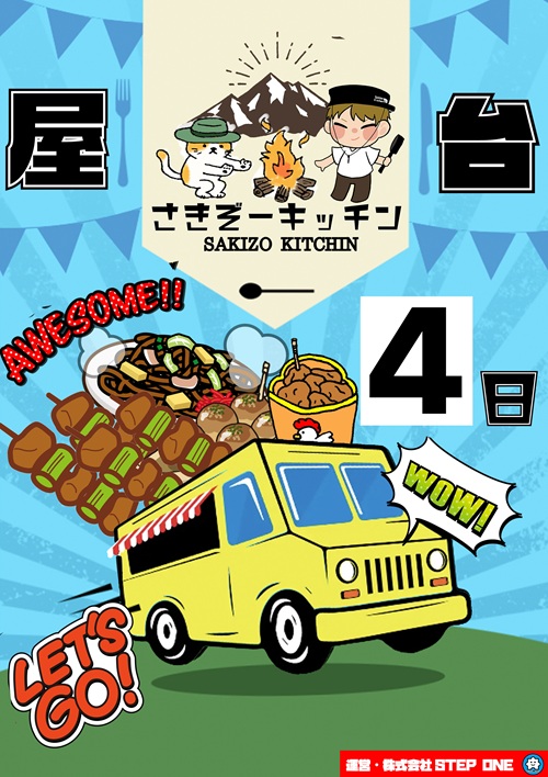 キングオブノースランドの最新情報画像