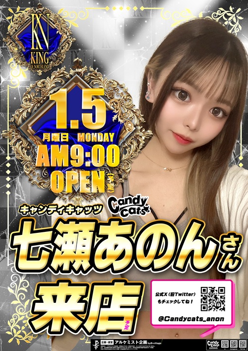 キングオブノースランドの最新情報画像