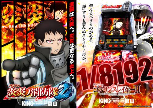 キングオブノースランドの最新情報画像