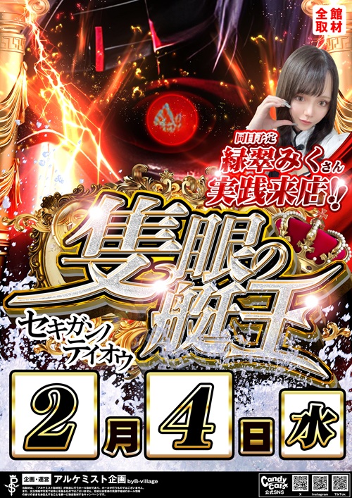 キングオブノースランドの最新情報画像