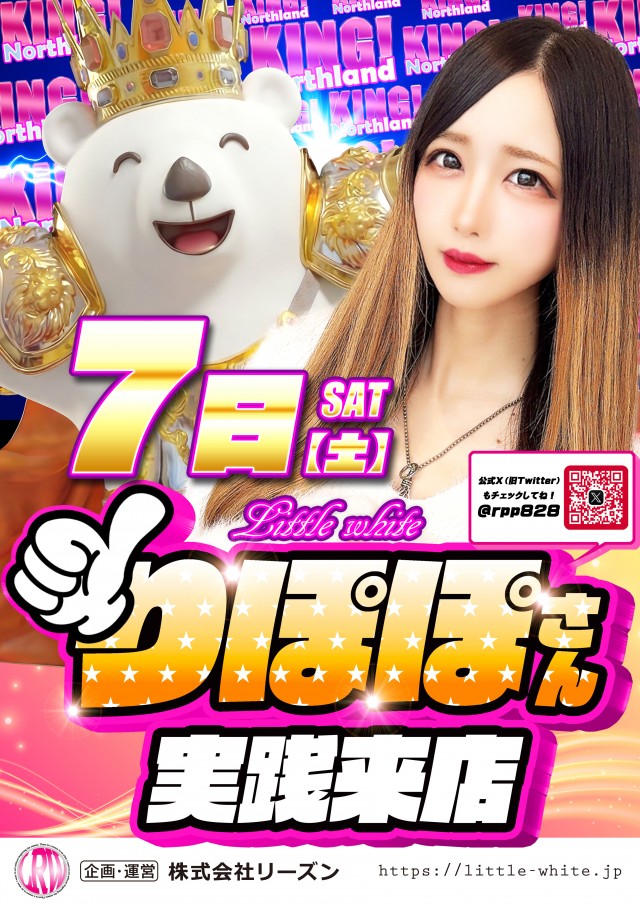 キングオブノースランドの最新情報画像