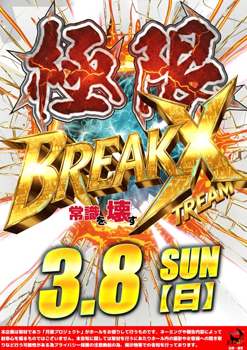 キングオブノースランドの最新情報画像