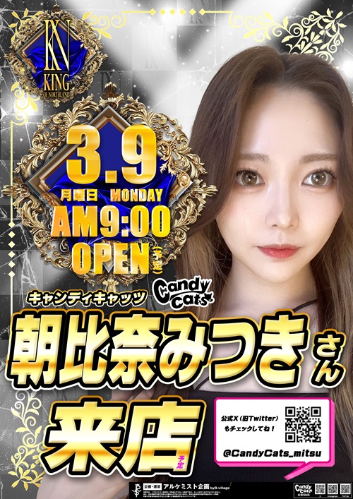 キングオブノースランドの最新情報画像