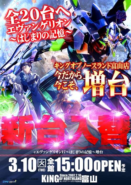 キングオブノースランドの最新情報画像