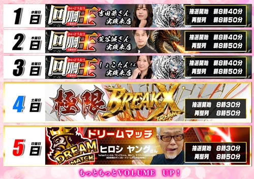 キングオブノースランドの最新情報画像