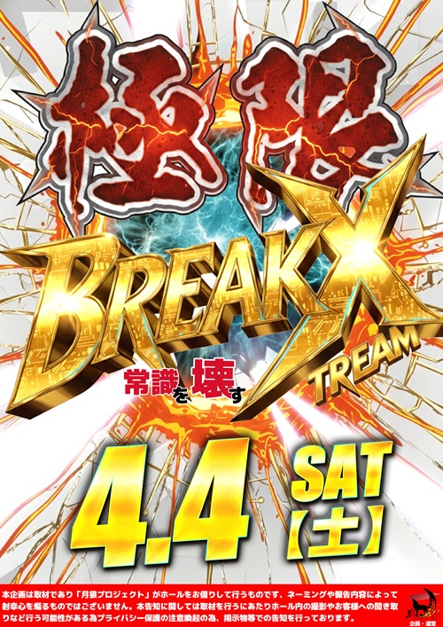 キングオブノースランドの最新情報画像