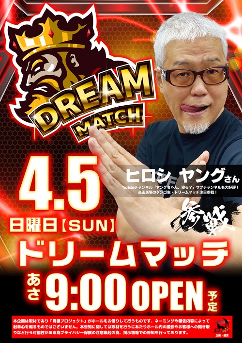 キングオブノースランドの最新情報画像