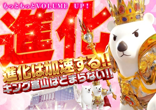 キングオブノースランドの最新情報画像