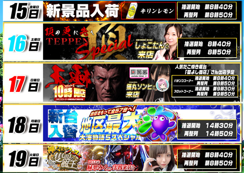 キングオブノースランドの最新情報画像