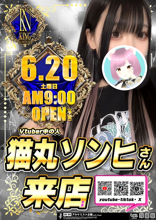 キングオブノースランドの最新情報画像