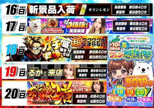 キングオブノースランドの最新情報画像