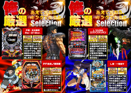 キングオブノースランドの最新情報画像