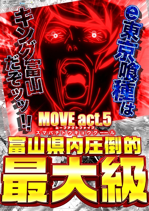 キングオブノースランドの最新情報画像