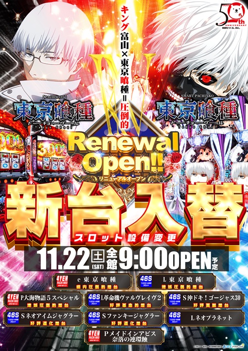 キングオブノースランドの最新情報画像