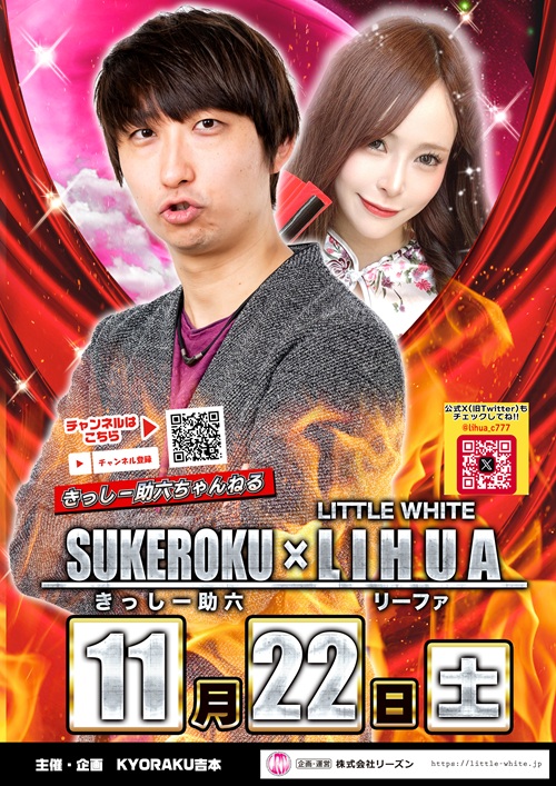 キングオブノースランドの最新情報画像