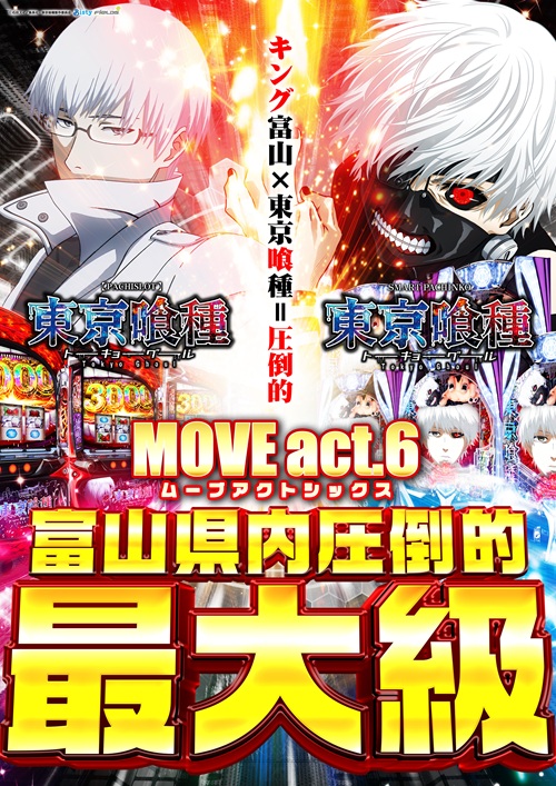 キングオブノースランドの最新情報画像