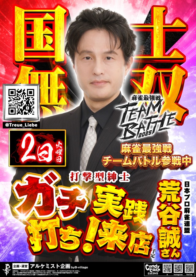 キングオブノースランドの最新情報画像