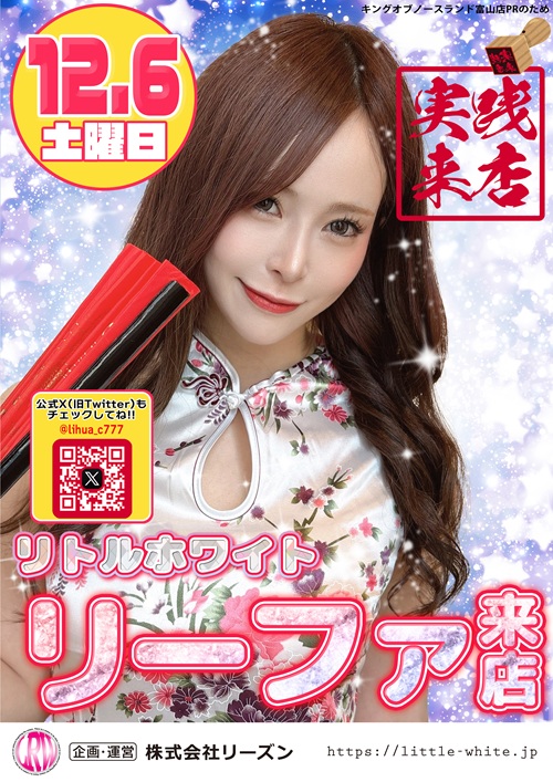 キングオブノースランドの最新情報画像