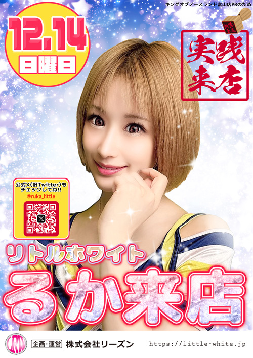 キングオブノースランドの最新情報画像