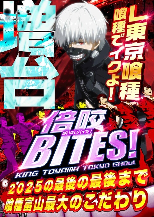 キングオブノースランドの最新情報画像